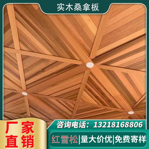 紅雪松防腐木桑拿板 多功能實木扣板的應用與優勢