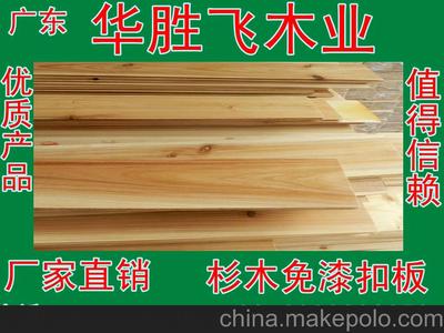柳杉免漆板材廠家直銷 桑拿板、扣板、吊頂板、護墻板、實木板及外墻板精選